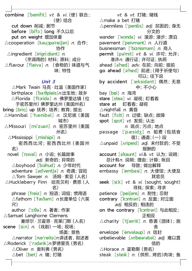 人教版高中英语单词表全部电子版,人教版高中英语单词表
