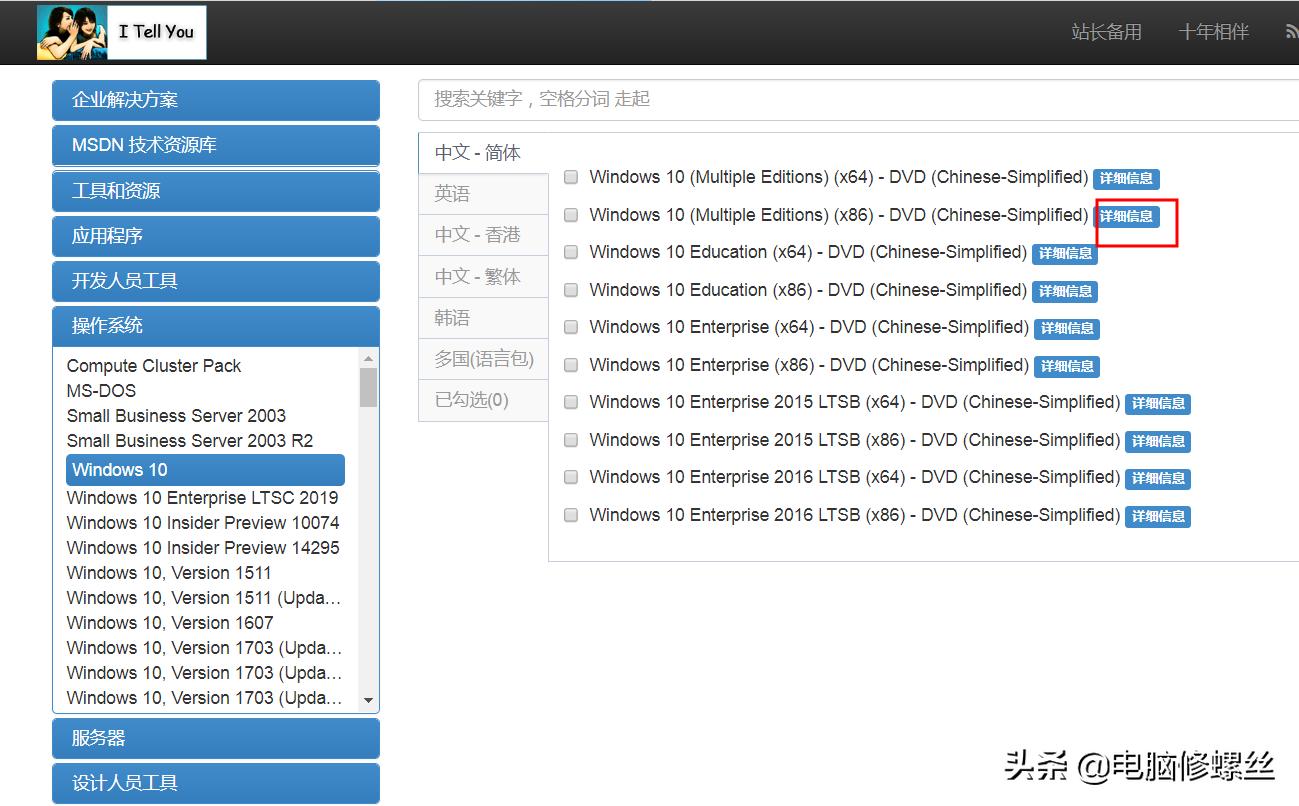 纯净版Winidows操作系统*载下**方法，无垃圾软件，小白也能看明白