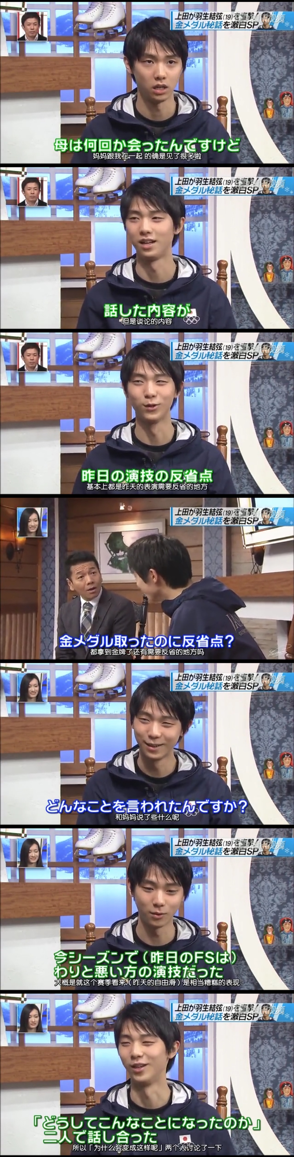 伟大的运动员有哪些,日本男子花样滑冰运动员羽生结弦