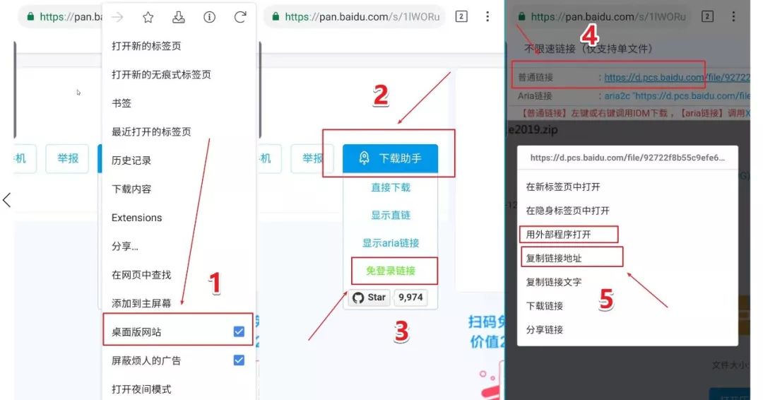 不登录直接下载百度网盘里的文件,无需登录下载百度网盘内容