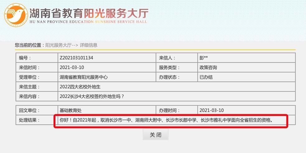 株洲武广片区的房价,株洲武广新城的房价