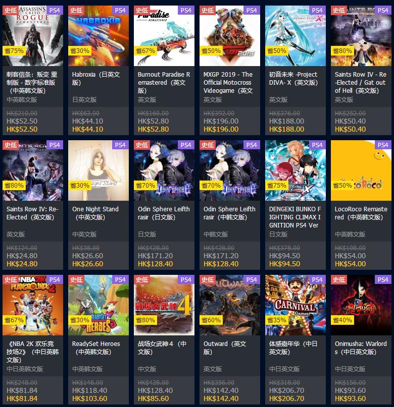 psn港服2020春节打折值得入手游戏,ps4港服psn一月免费领