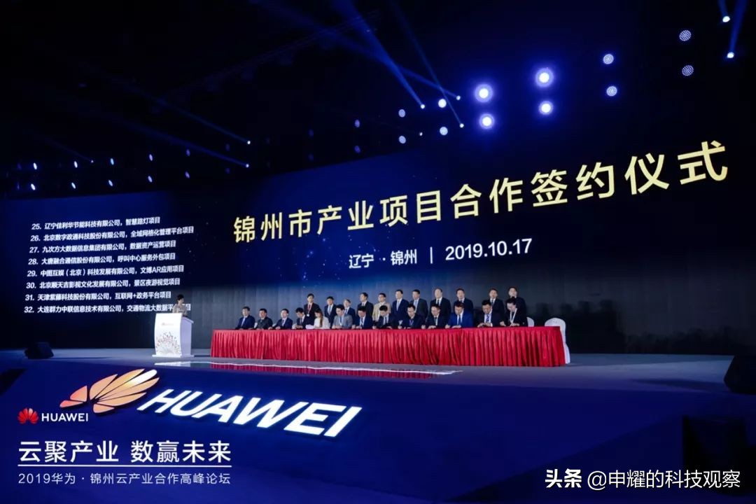 锦州这座城高质量发展新动能,成长在华为的“黑土地”之上