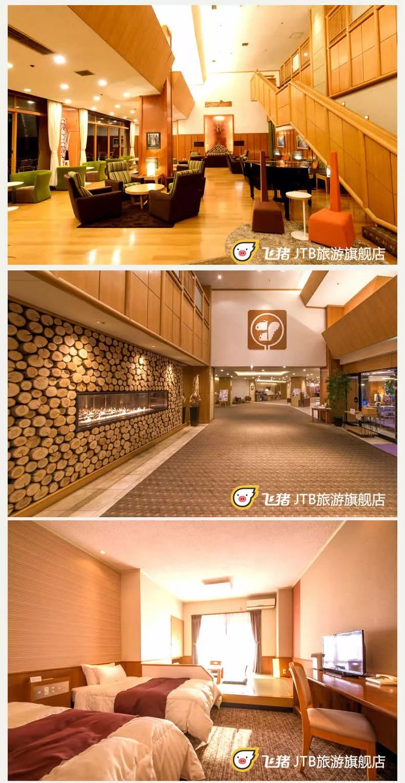 日本北海道可泡温泉可滑雪的宾馆 (可以滑雪又可以泡温泉的度假酒店)