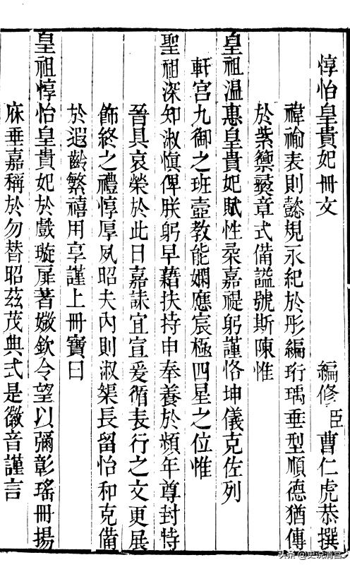 皇考妃和皇考太妃的区别,皇考太妃