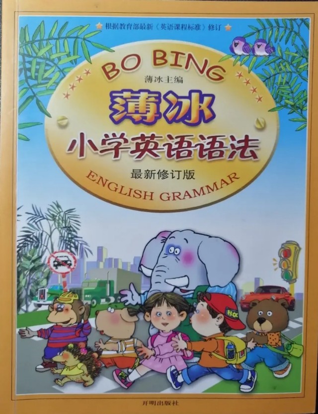 牛妈的英语笔记大全,牛妈图书分享