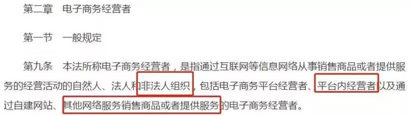 电商法新手教程,电商法一件代发