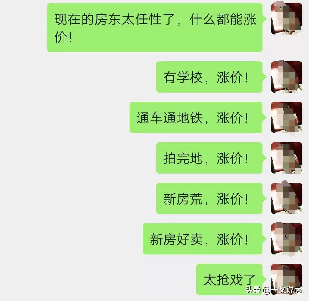 一夜涨了150万的楼盘,一夜涨价150万业主