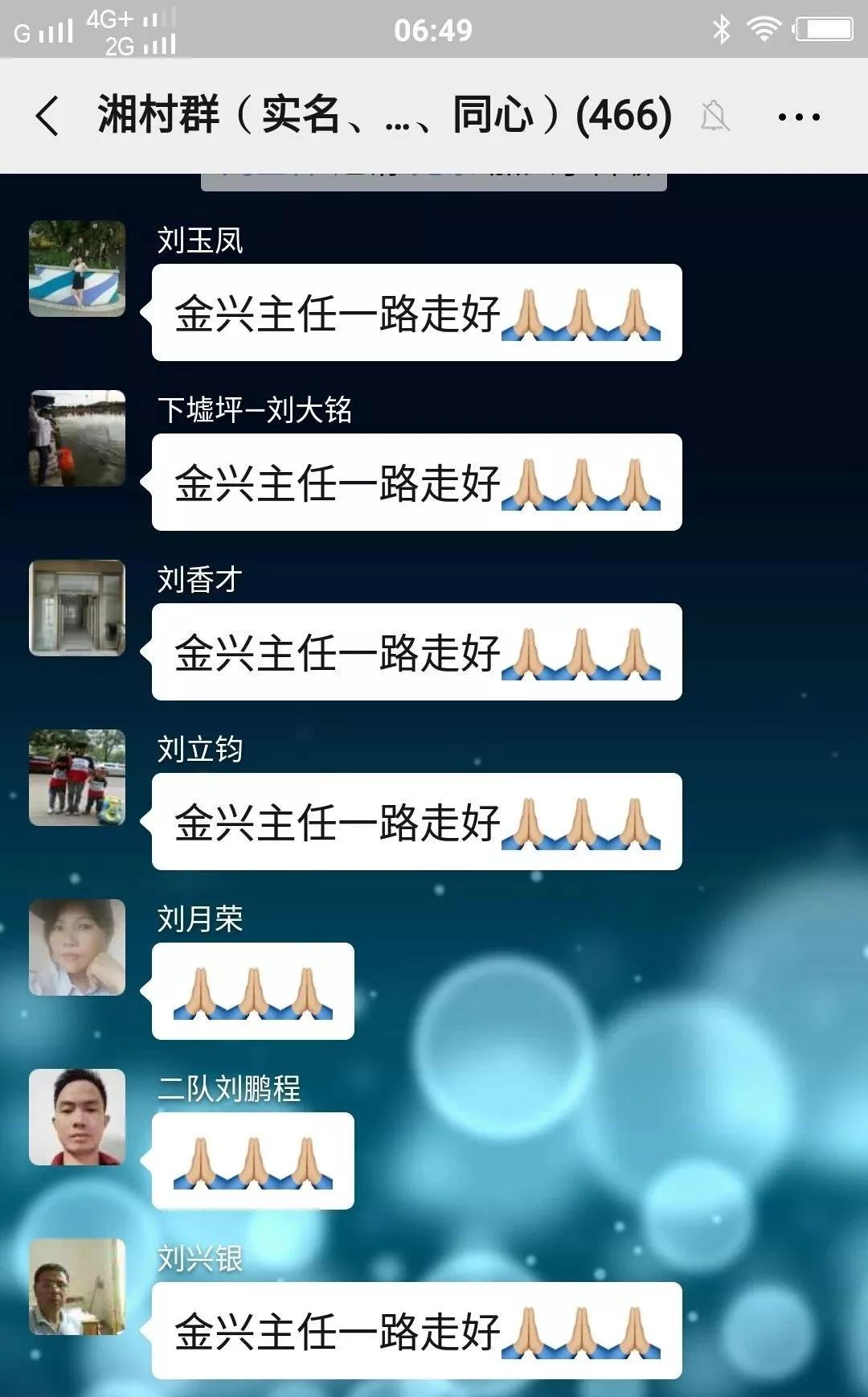 人民的好干部!追记武平大禾湘村村主任刘金兴