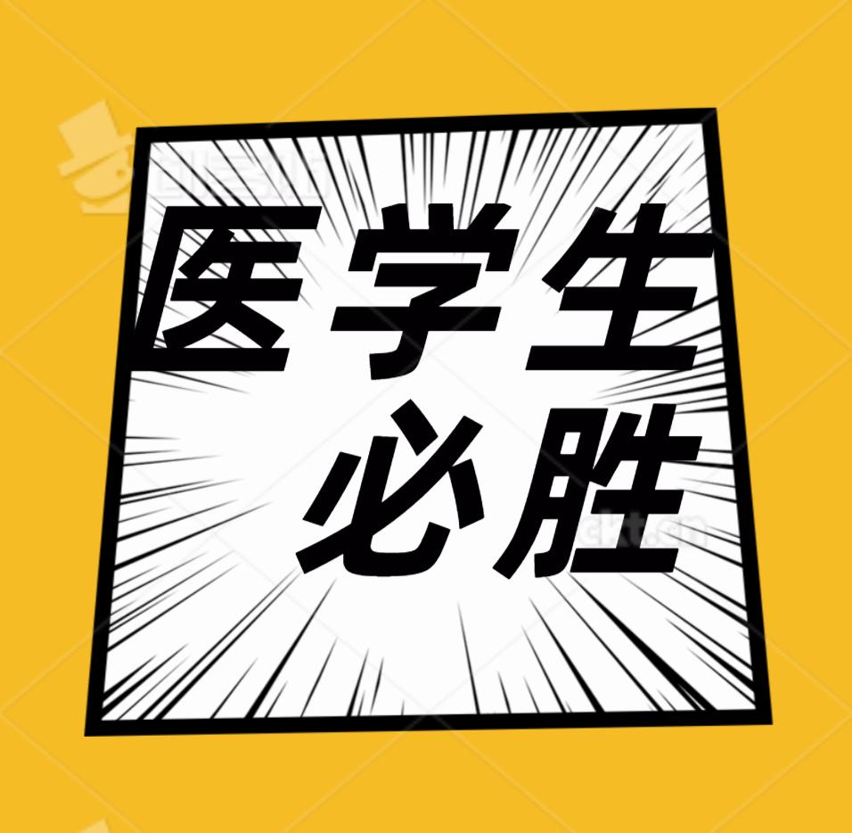 最后70天刷什么题,最后70天背诵技巧