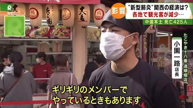 因疫情影响旅游,受疫情影响的日本旅游业