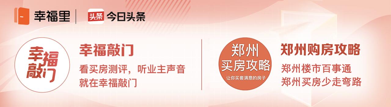 中原区荣盛花语水岸多少钱一平,荣盛祝福花语水岸楼盘动态