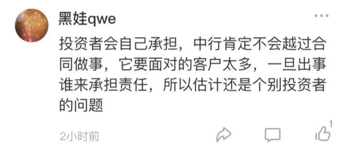 原油被骗能追回来吗,中行原油破仓