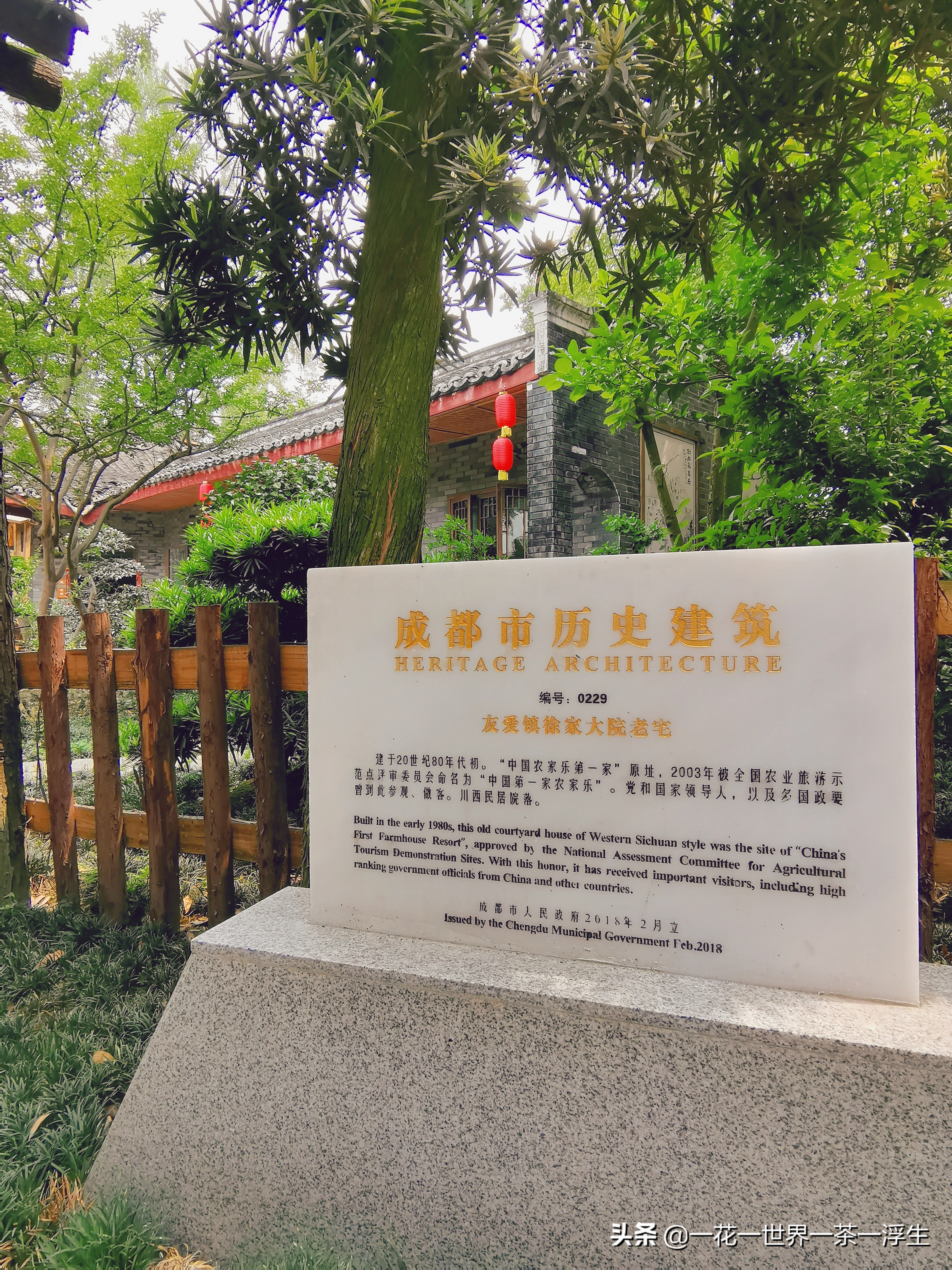 寻找巴适的成都小院（2）