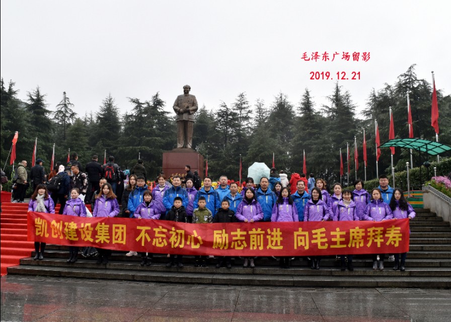 2020年中宏凯创建设集团、天人安装劳务曹红培训总结