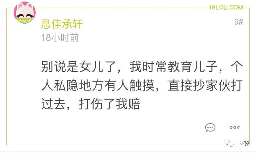 “5年级女儿在学校被男同学袭胸,老公却让忍一忍算了!”气哭…