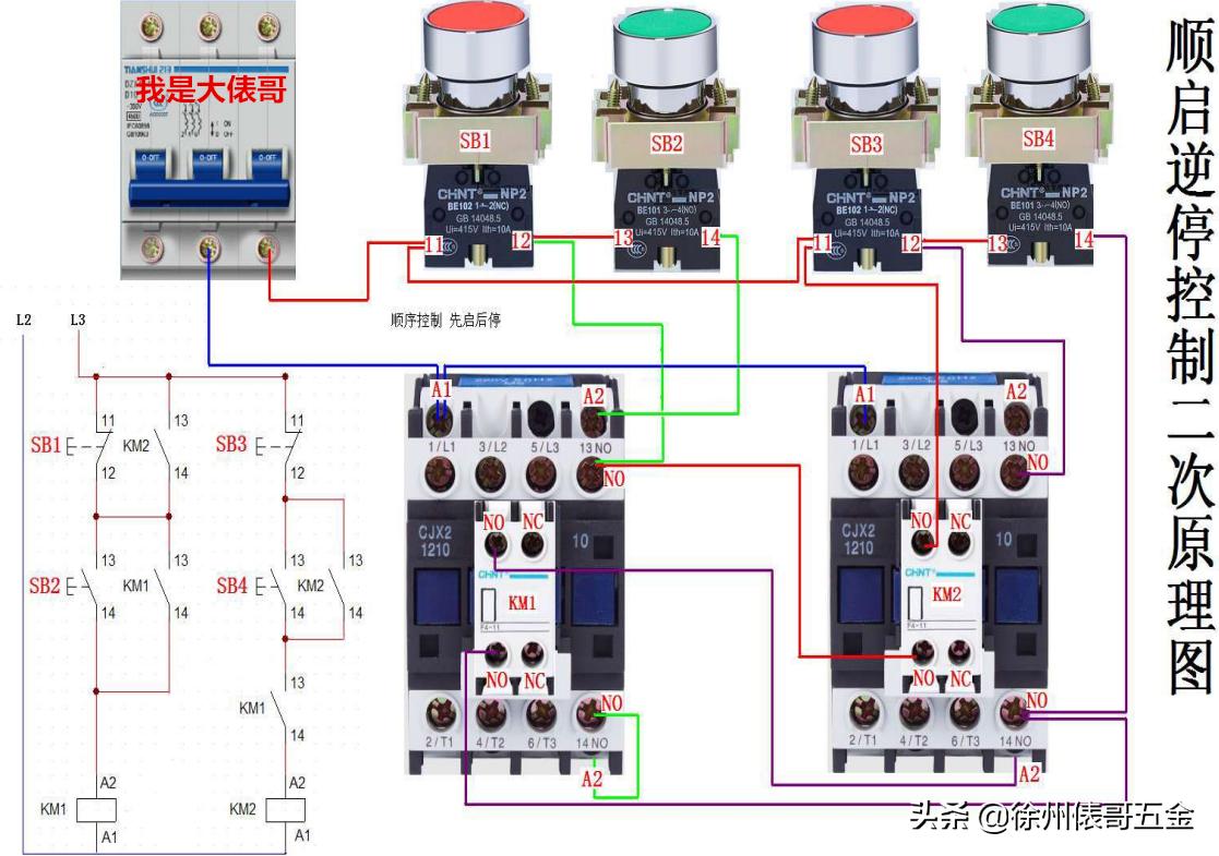 全彩图电工实物接线大全,彩图版电工实物接线大全书