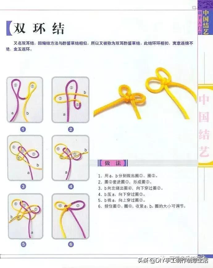 中国结编绳的编法视频教程,中国结编绳简单编法步骤