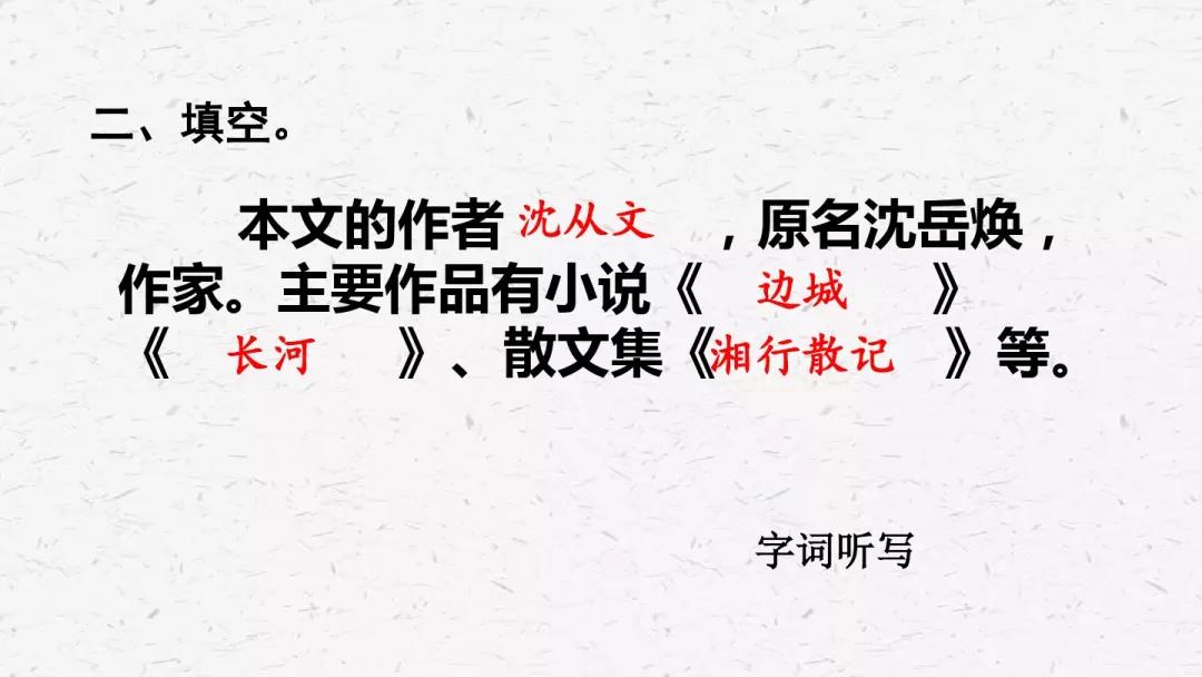 部编版六年级语文下册腊八粥预习,六年级下册语文腊八粥小练笔100字