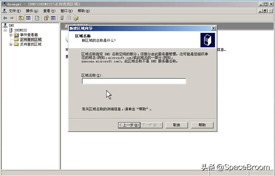 四十二，DNS欺骗和钓鱼网站原理详解及漏洞还原