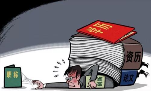 副高职称免试申报条件,职称申报流程和条件