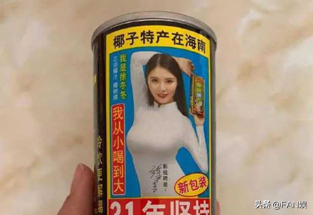 椰树牌椰汁广告女郎徐冬冬,椰树集团带货徐冬冬风格引争议