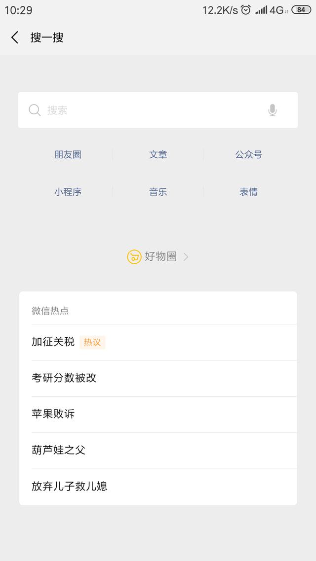 微信怎么更新8.0.19最新版本功能,微信更新后的新功能没显示