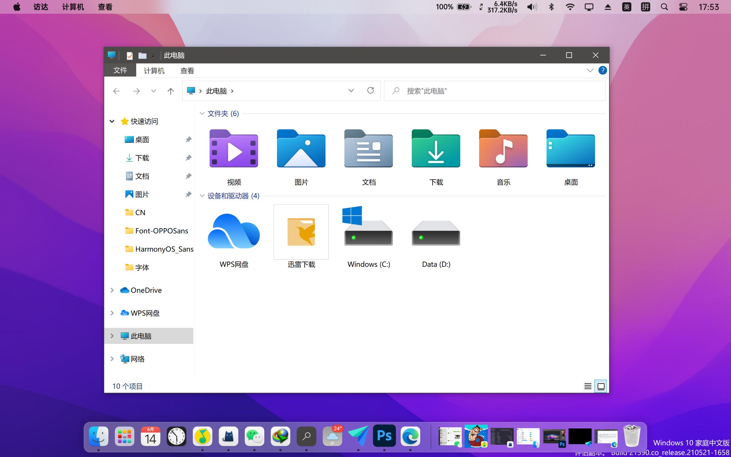 macwindows切换,如何让mac变成windows