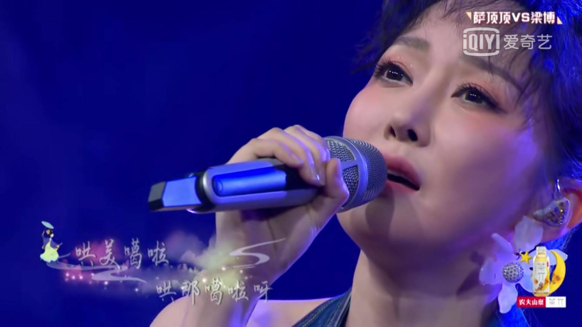 萨顶顶梁博综艺,萨顶顶高音梁博