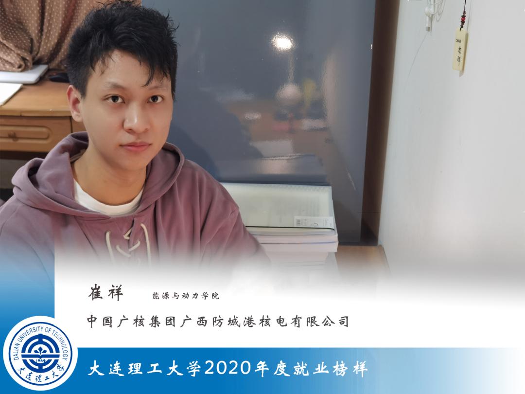 从大工毕业后,他们去了这里……