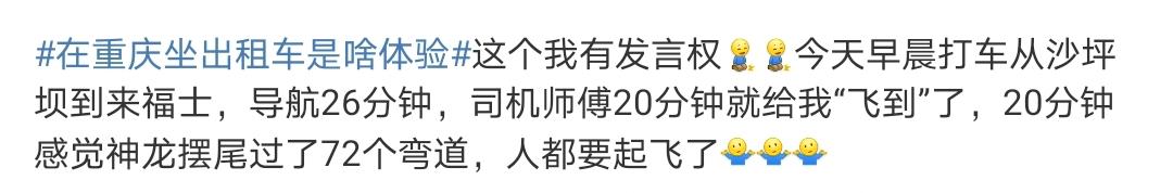 重庆出租车揭秘,感受重庆的出租车