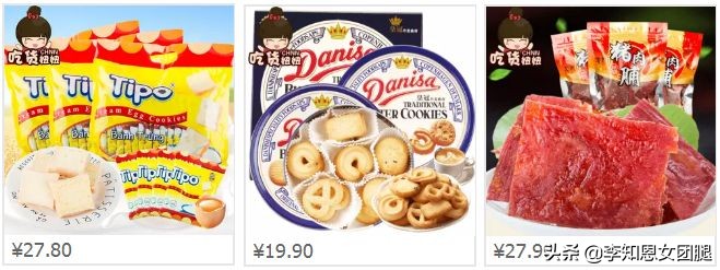 推荐好的淘宝零食店,淘宝好吃又靠谱的零食店