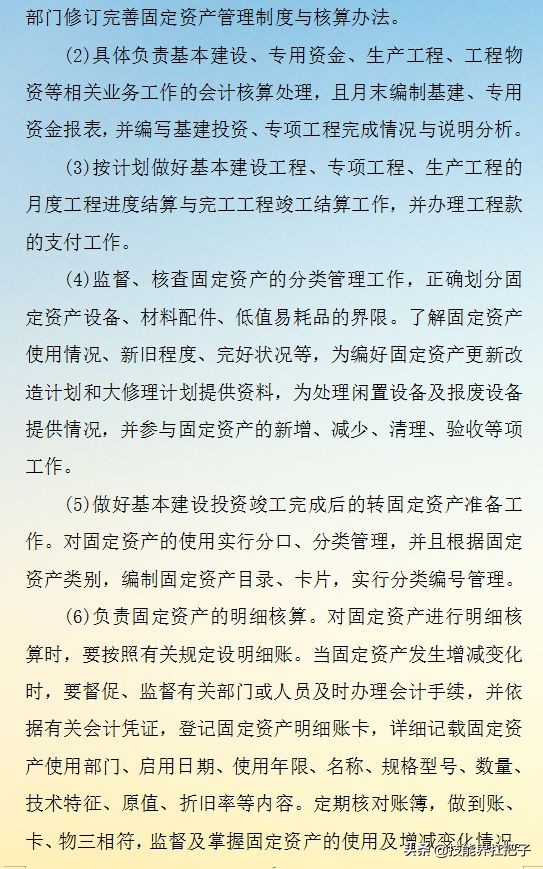 年薪35万财务总监管理方法,手把手教你做一个优秀的财务经理