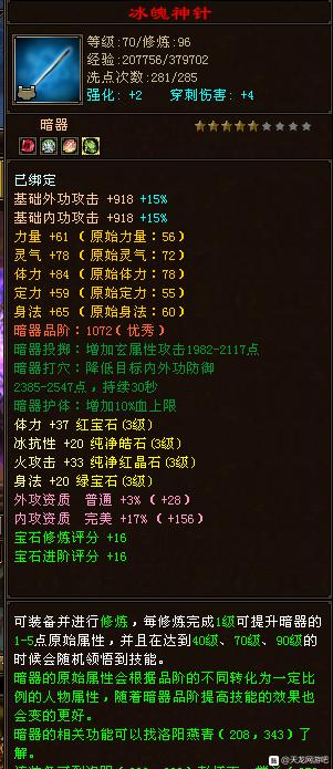 天龙老账号找回,天龙八部老玩家的回忆