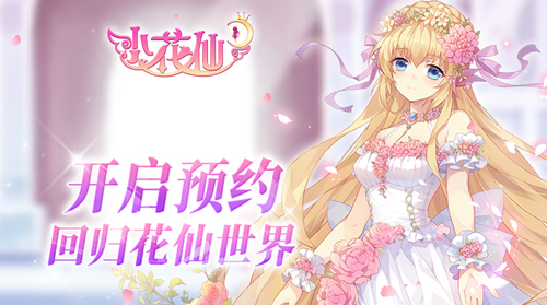 小花仙手游服装图鉴大全,小花仙手游华丽清纯的服装