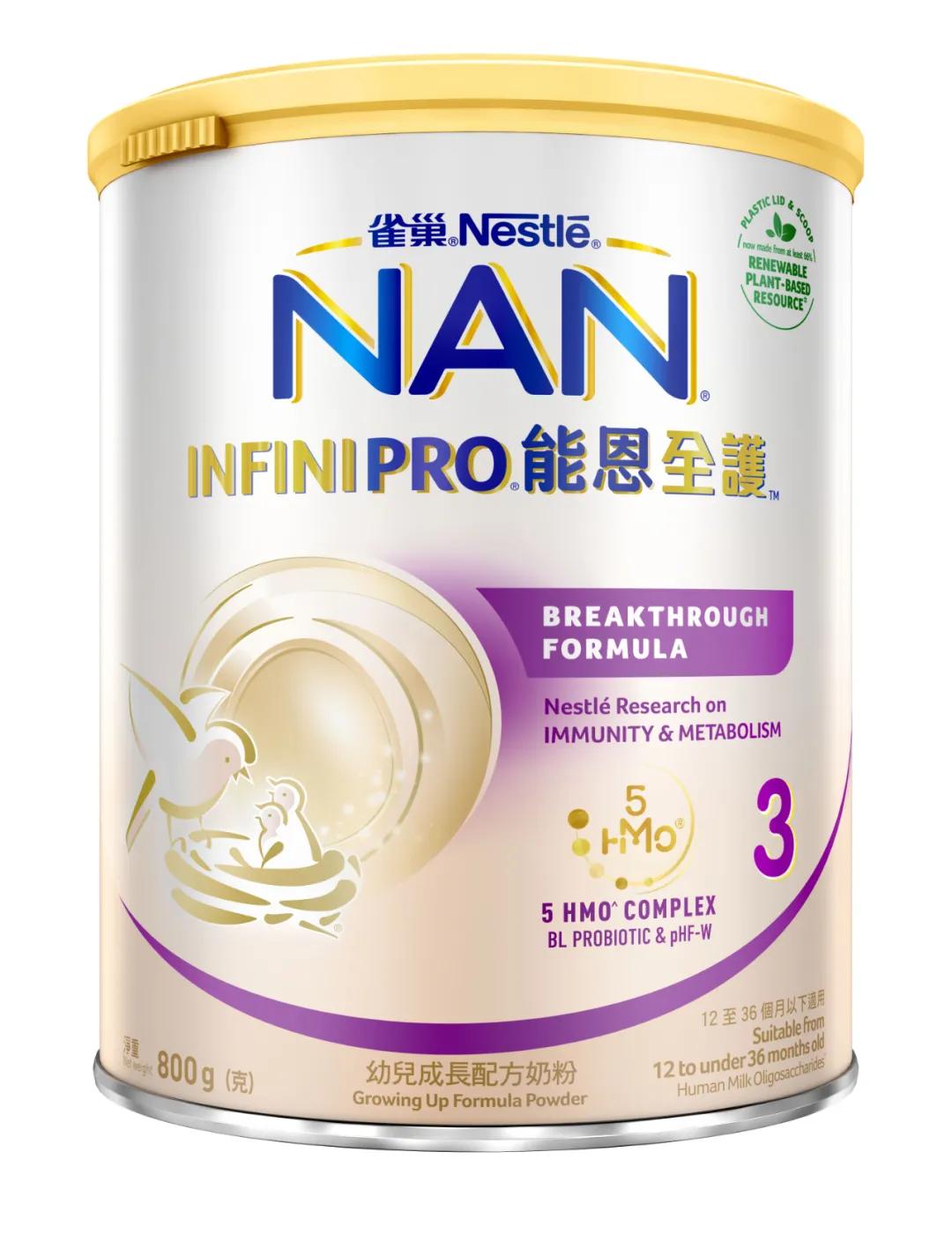 雀巢全新能恩全护2段,雀巢能恩全护3段新版