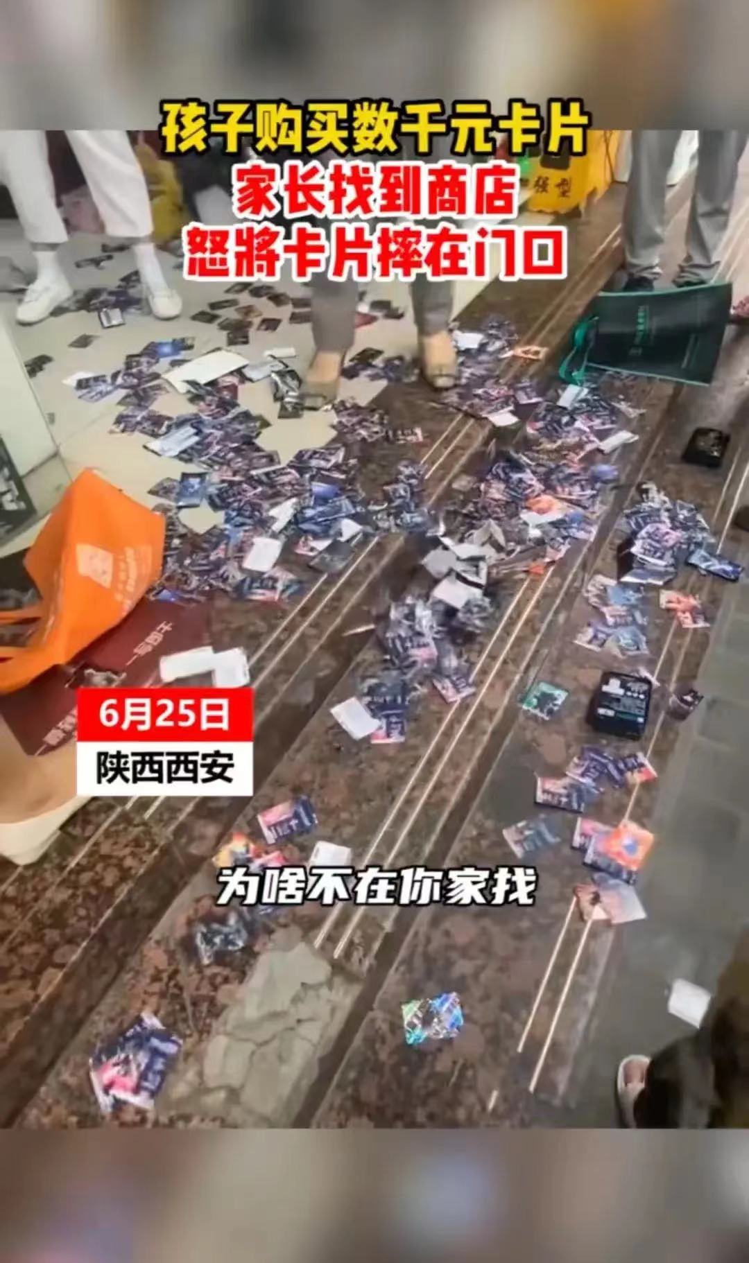 小孩拿家里的钱买卡片该怎么教育,孩子拿钱买卡片怎么制止