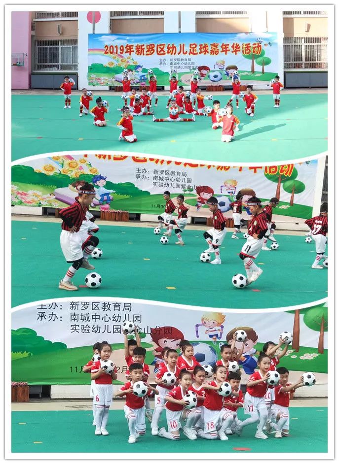 幼儿足球嘉年华,幼儿足球嘉年华在哪里