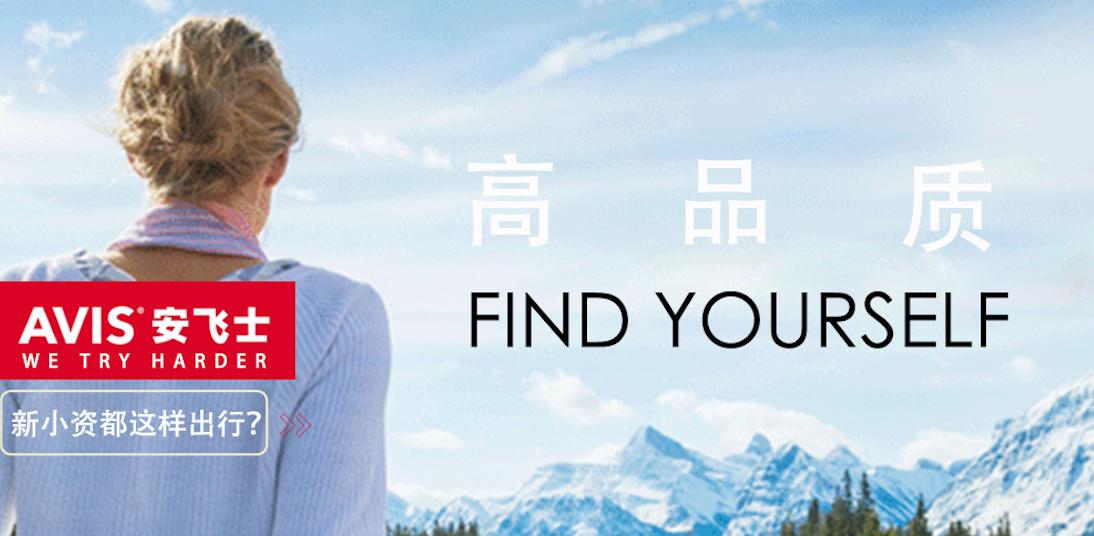 安飞士avis租车商业模式,avis安飞士