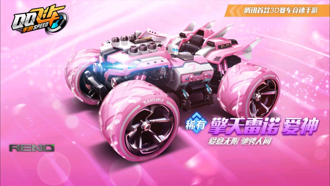 qq飞车手游情怀皮肤,qq飞车手游雷诺哪个皮肤最好看