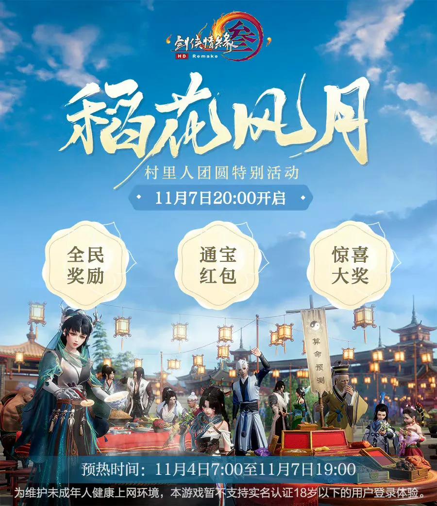 剑网三全门派介绍纯阳宫七秀坊,剑网三老门派是哪些