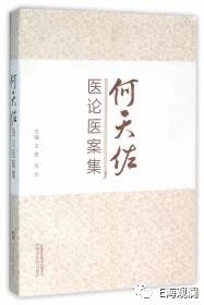 四川何氏中医骨伤科,何氏骨科怎么样