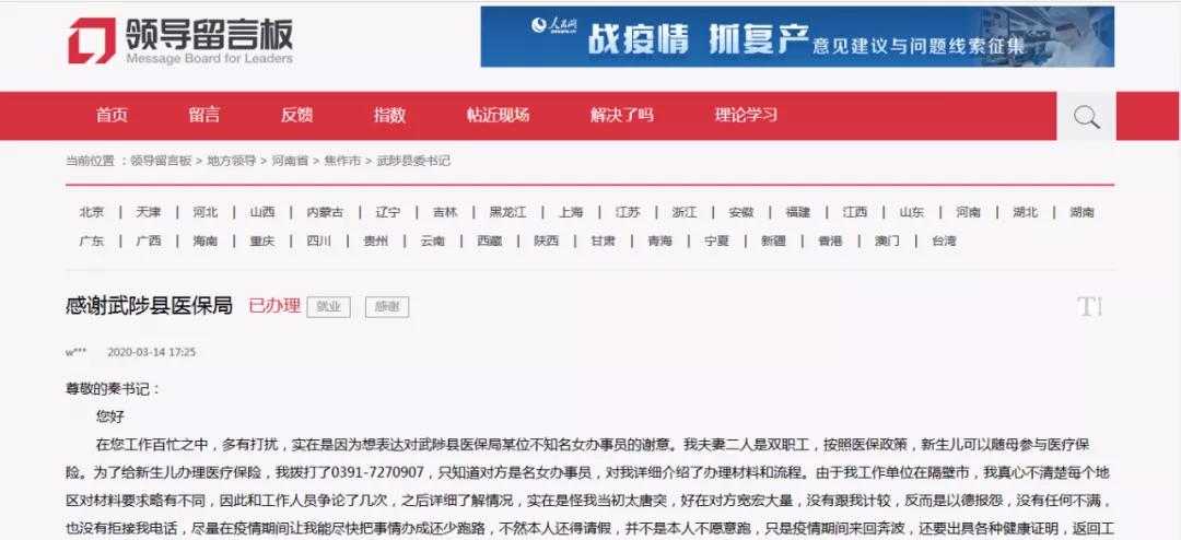 感谢医保局人员的感谢信范文,感谢医保局人员的感谢信怎么写