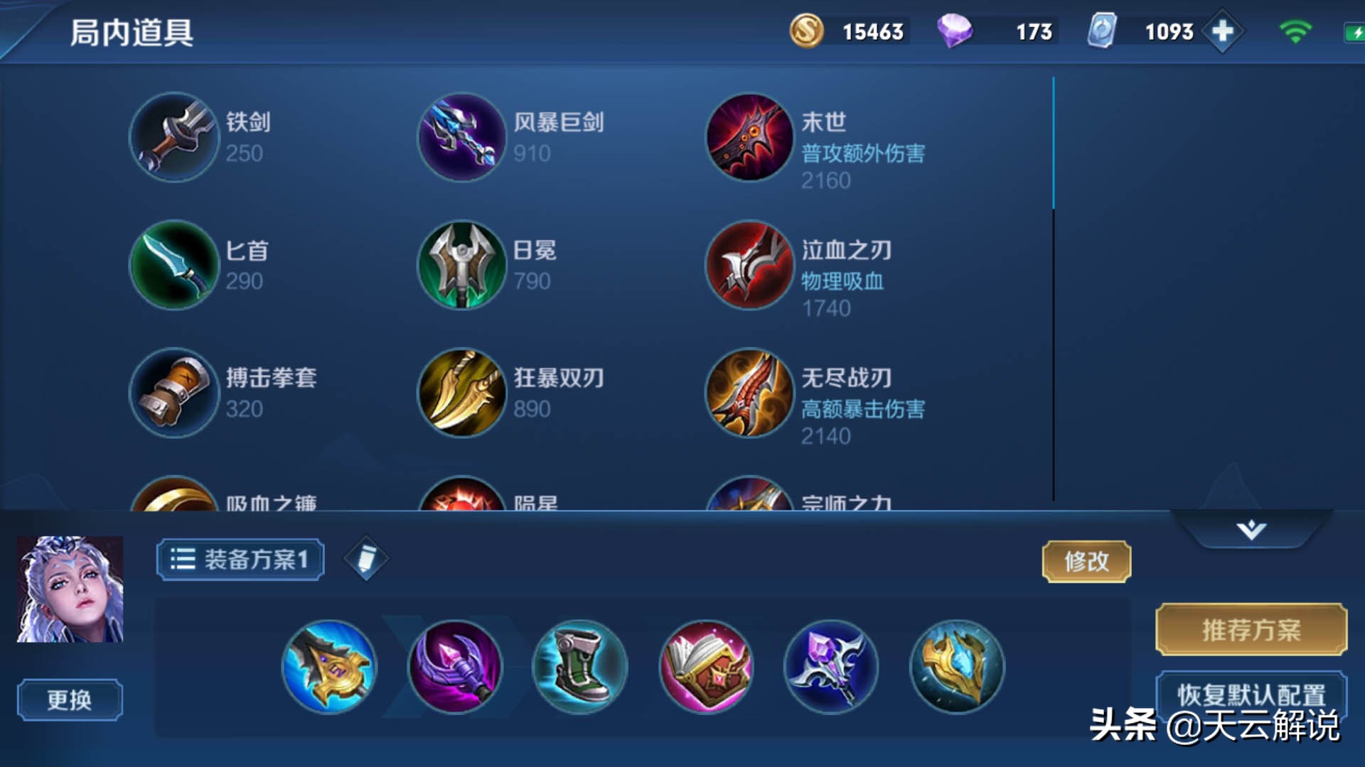 玩露娜的键位设置怎么弄,玩露娜怎么操作三指