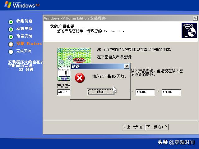 20岁生日了，蓝天白云下WindowsXP家庭版全新安装庆生体验