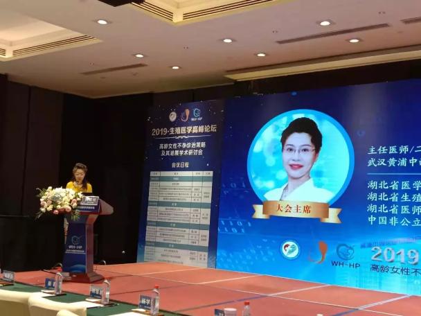 2023生殖医学高峰论坛,第二届长江生殖医学高峰论坛