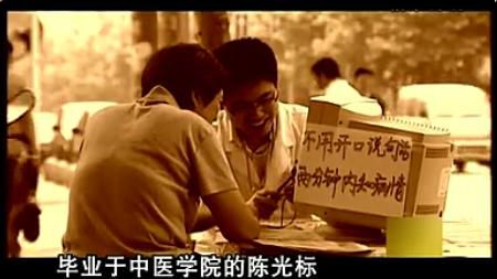 首善陈光标捐款视频,中国捐款第一名陈光标