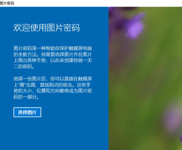 windows10解锁方法,如何使用安卓手机解锁win10电脑