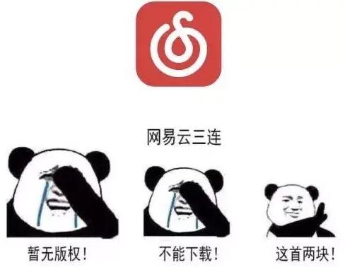 网易云音乐灰色歌曲恢复,网易云音乐灰色歌曲解锁安卓