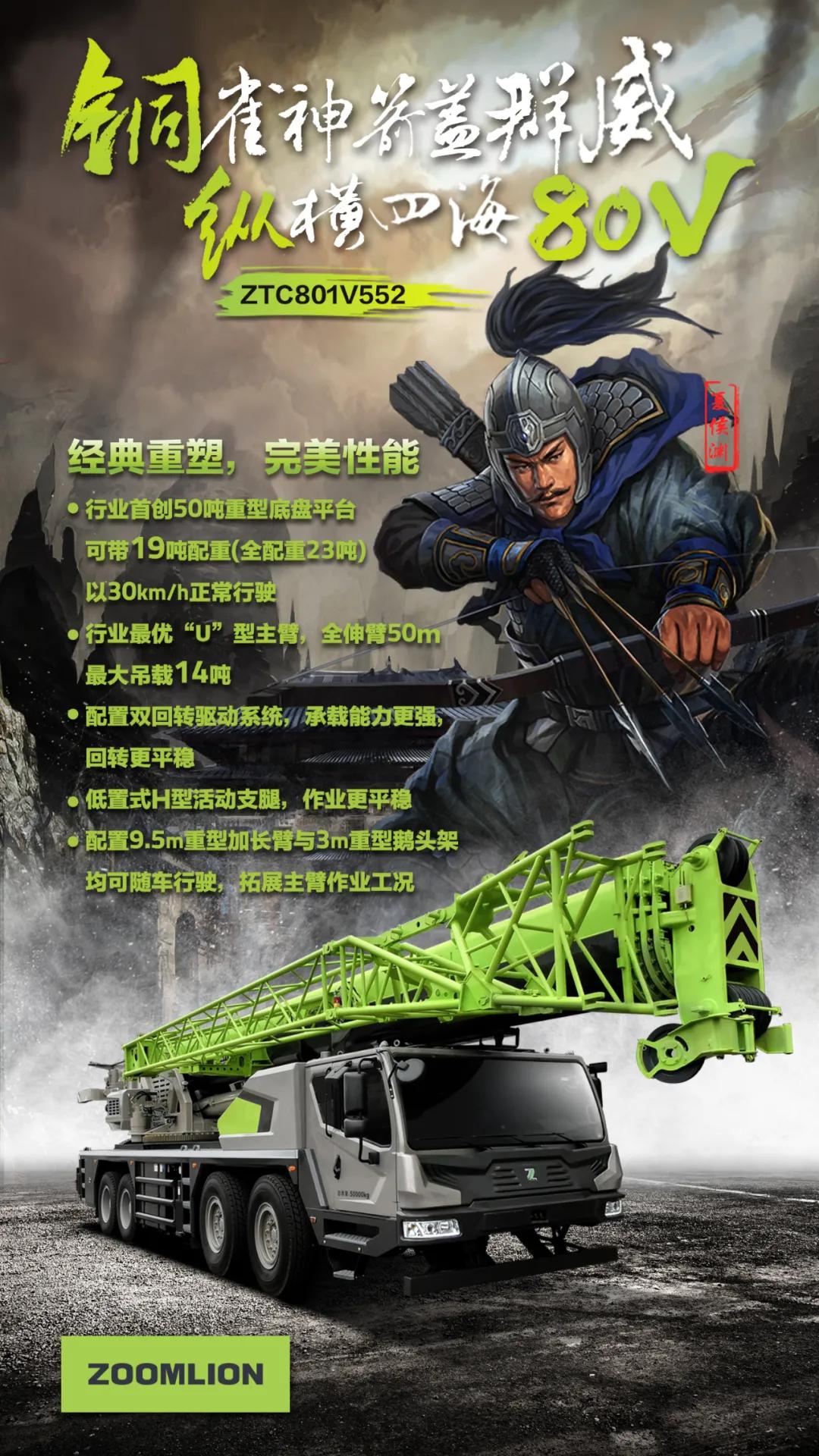 95吨7节臂吊车,95吨5节臂中联重科吊车